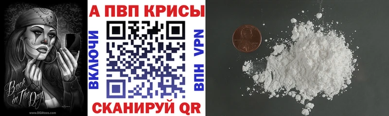 A-PVP Соль Владикавказ