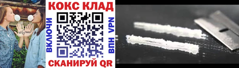Купить где  Владикавказ  КОКАИН Колумбийский 