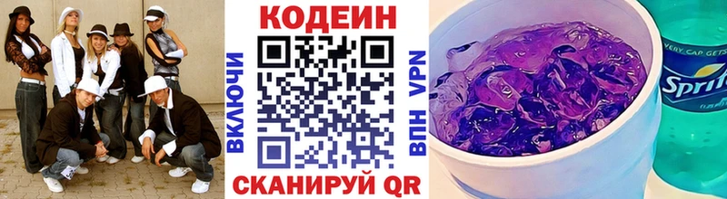 Купить закладки  Владикавказ  Codein напиток Lean (лин) 