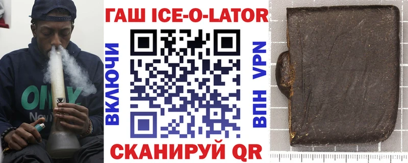 ГАШ гарик  Купить где  Владикавказ 