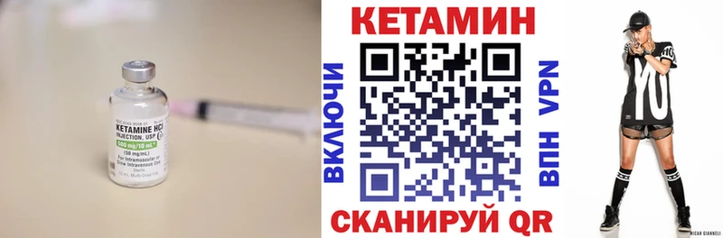 Купить где  Владикавказ  КЕТАМИН VHQ 