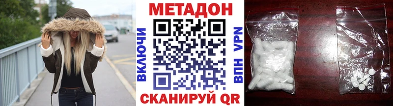 Метадон мёд  Купить  Владикавказ 