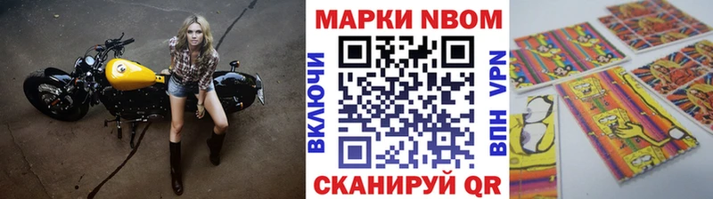 Марки NBOMe 1500мкг  Купить где  Владикавказ 